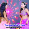 About Thari najaro ke tir Yu Chale Song